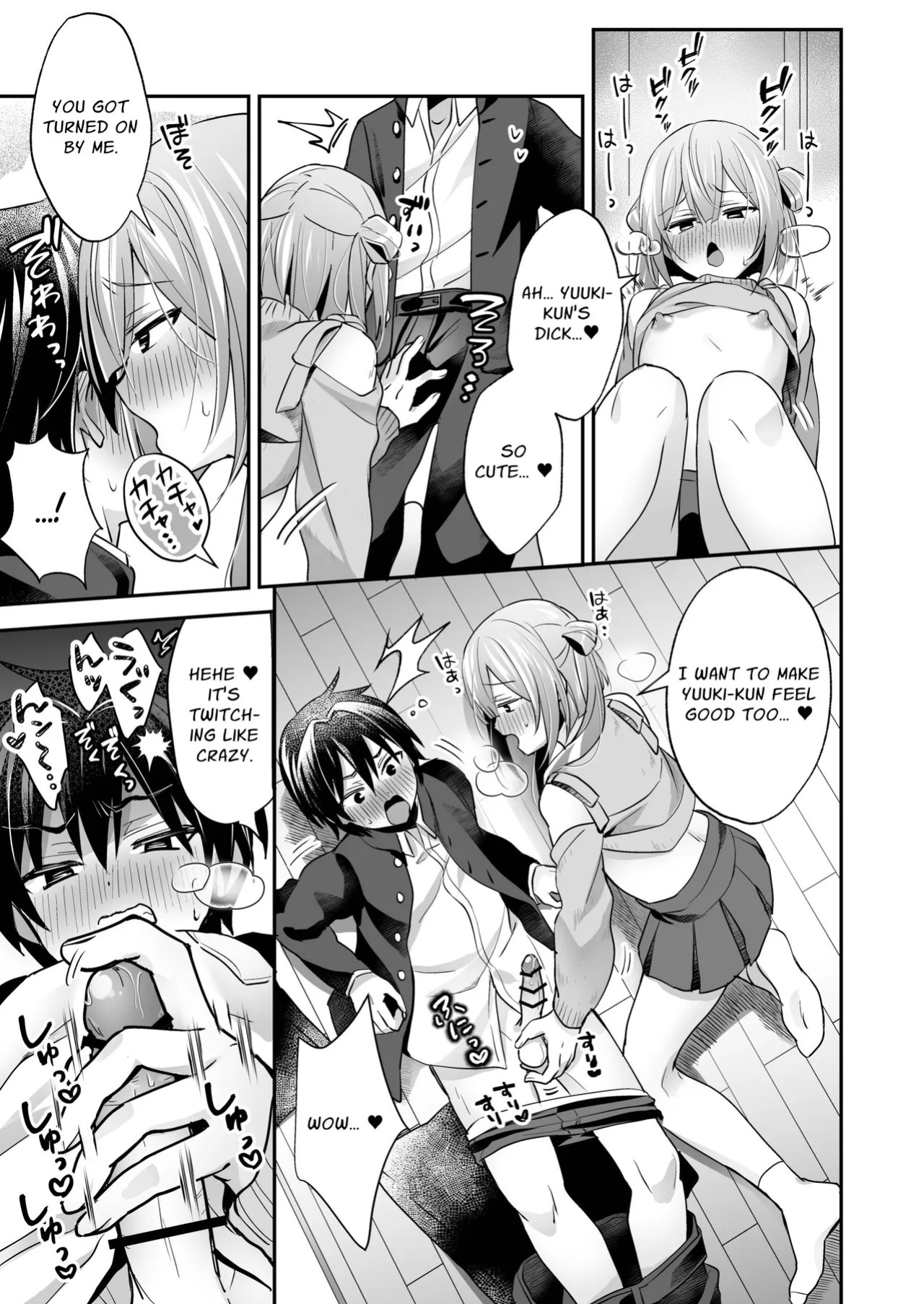 [Yamitsuki Gomakyu (Riku)] Sucky! Touchy! Mahoro ~The Feminine Teacher's Tempting Titty Lessons~ [English] [Digital]