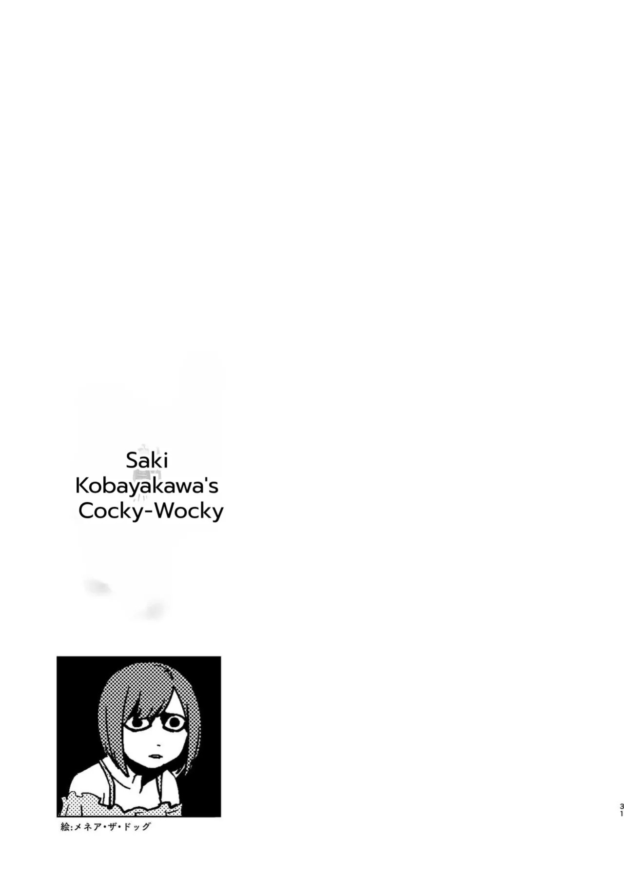 (C93) [Omochiya (Various)] Kobayakawa Sae no Chinkoki Chin (THE IDOLM@STER CINDERELLA GIRLS) [English]