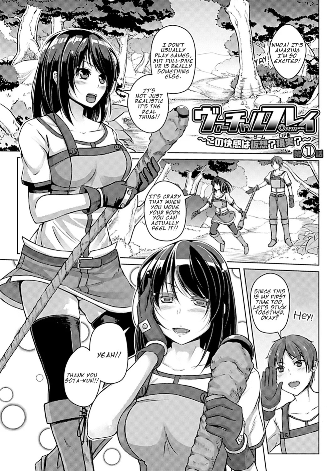 [Aikawa Monako] Virtual Play [Chapter 1] [MTL] [Uncensored]