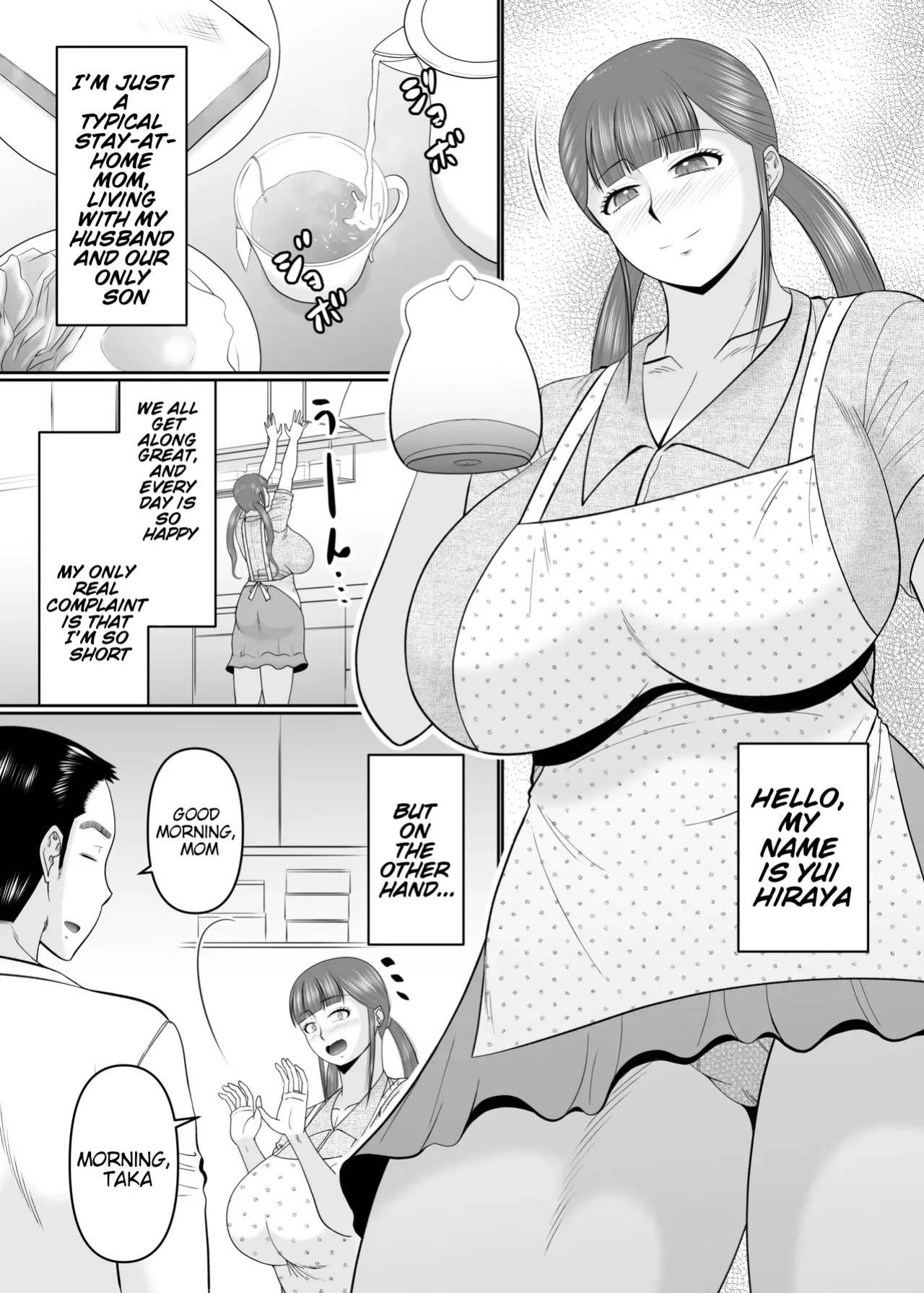 [Complete Box (Hatakeyama Tohya)] A big son and his short mother. [English]