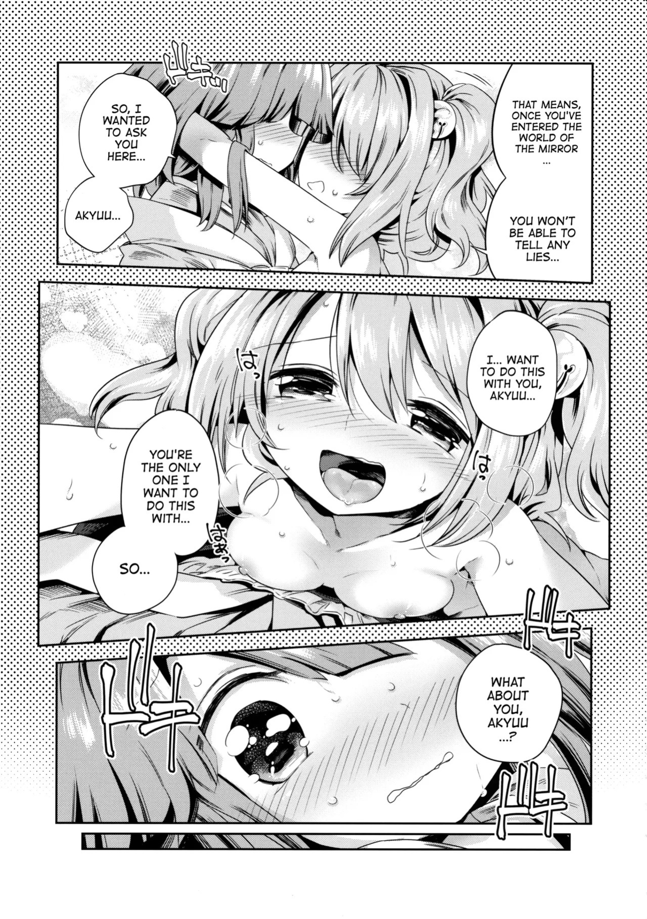(Miaresai -Suzuna-) [Unmei no Ikasumi (Harusame)] Houga Asobi (Touhou Project) [English]