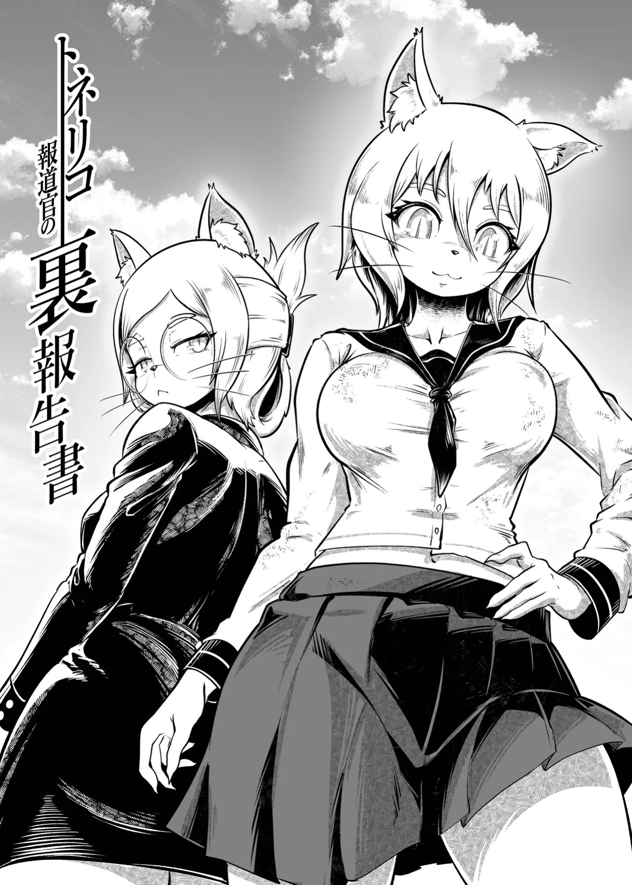 The Press Secretary's Secret Report 2 [KAWAZOKO (Kikunyi)] Tonelico Houdoukan no Ura Houkokusho 2 [English] [Digital]