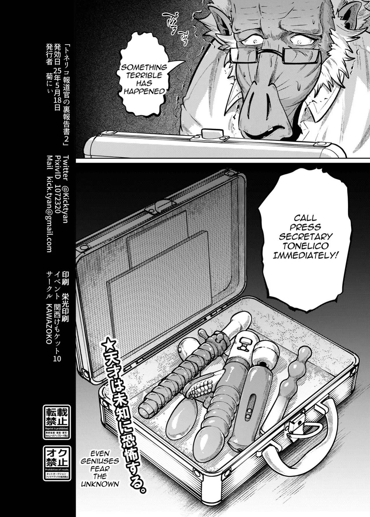 The Press Secretary's Secret Report 2 [KAWAZOKO (Kikunyi)] Tonelico Houdoukan no Ura Houkokusho 2 [English] [Digital]