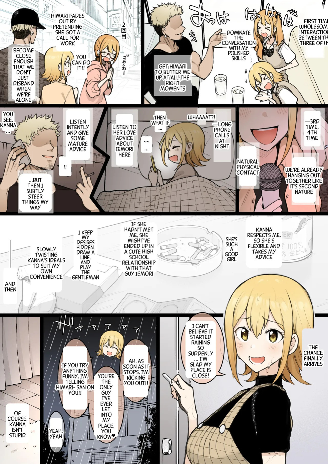 (Terasu MC) Himaten NTR 19P [English] [MTL]