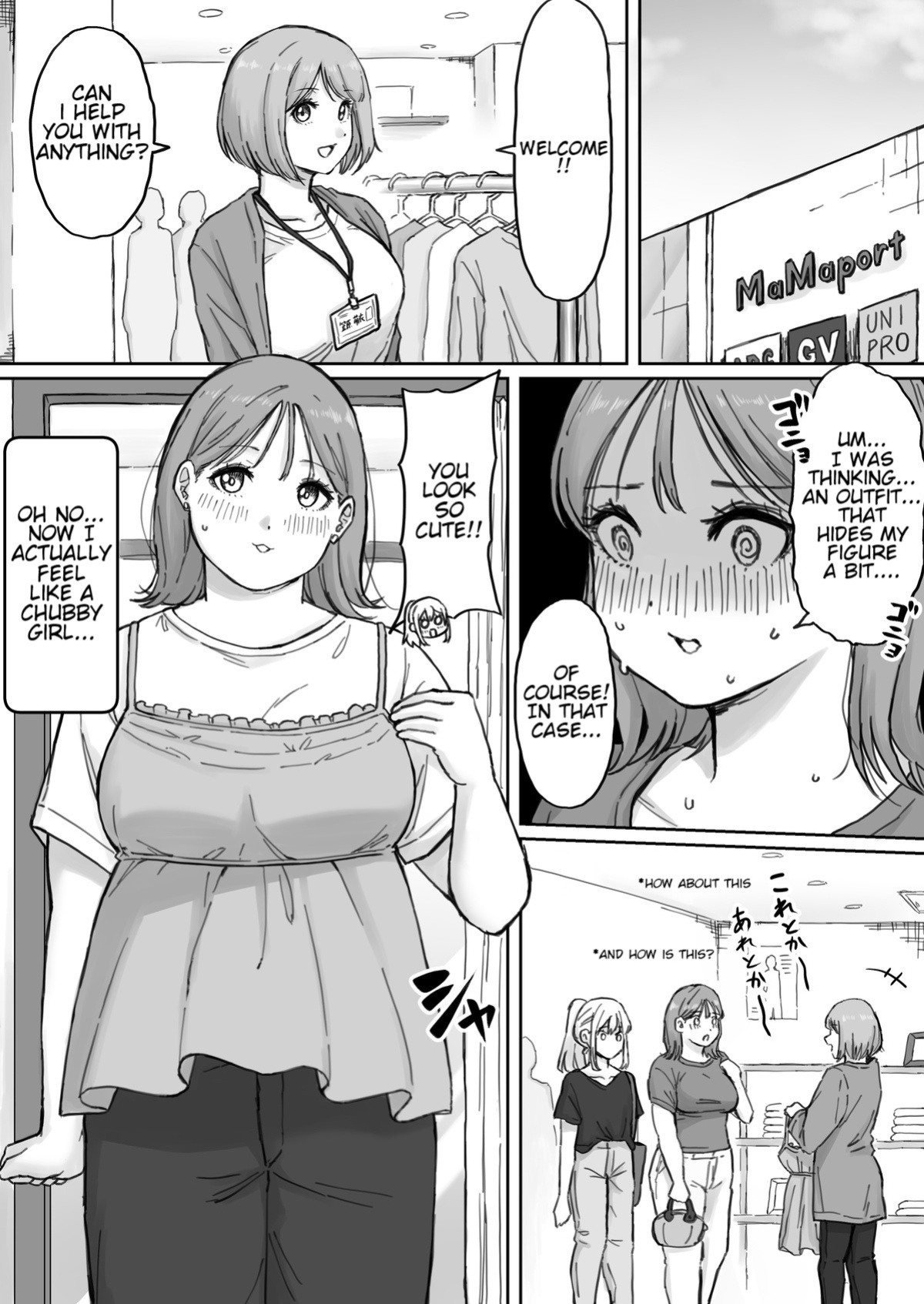 [ Rin ] My boyfriend (a boy) had a fetish for excess fat [ Ongoing ]