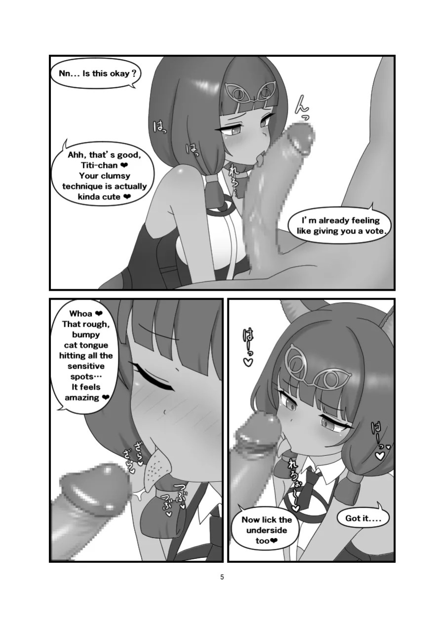 [Nameka] Titi Manga Zenhan (Arknights) [English]