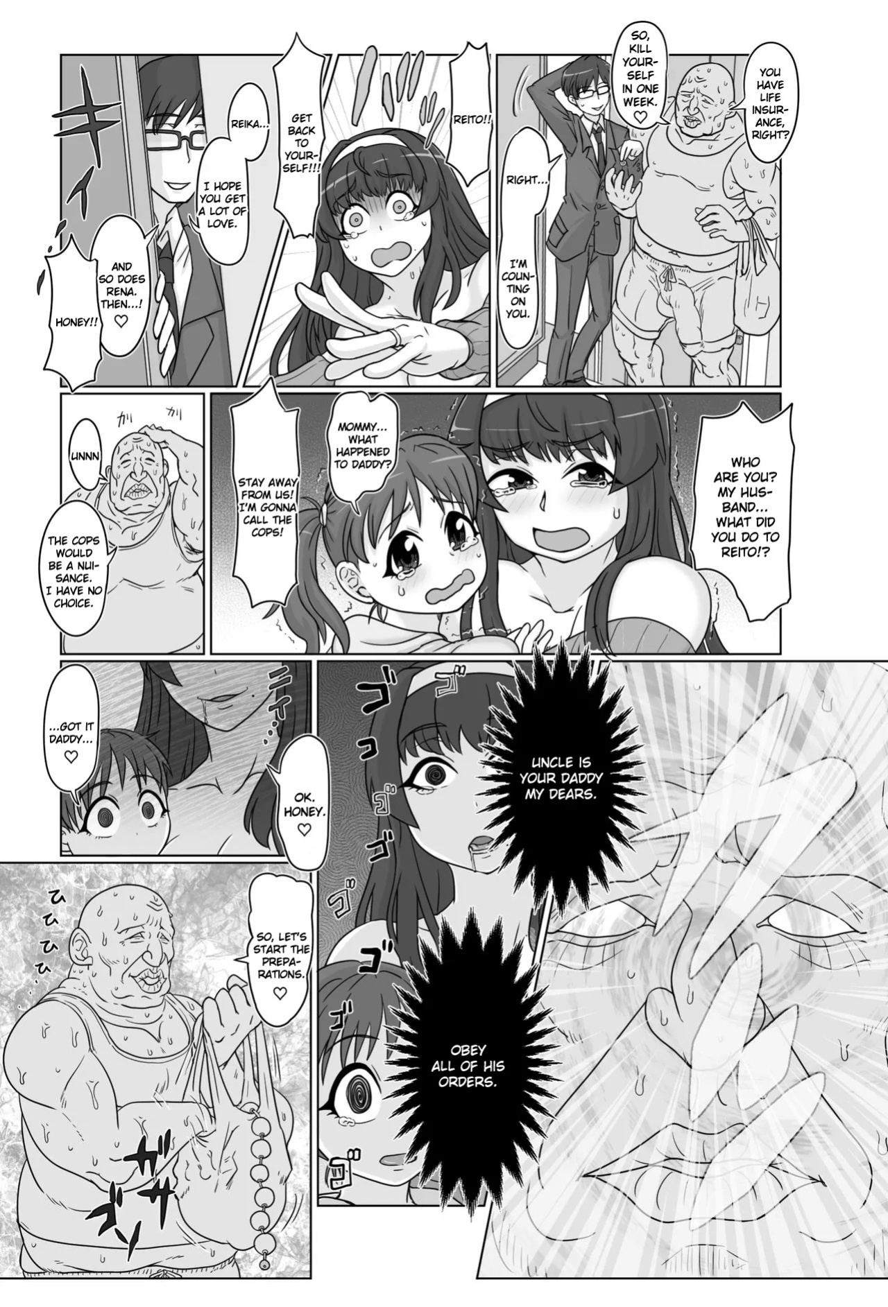 [Tonda] Saimin Boshikoukan