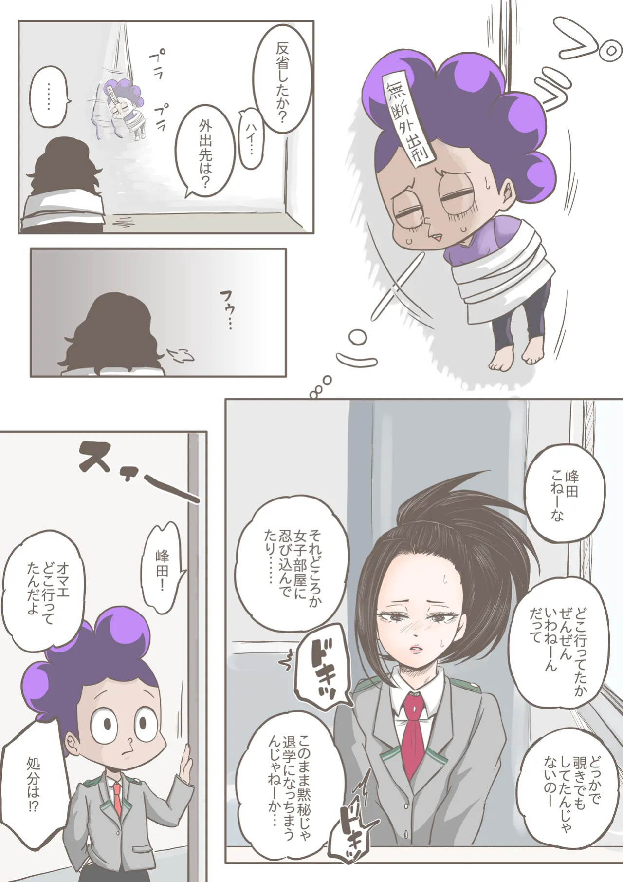 Mineta x Yaoyorozu [Dive into the Girls' Dormitory!!]