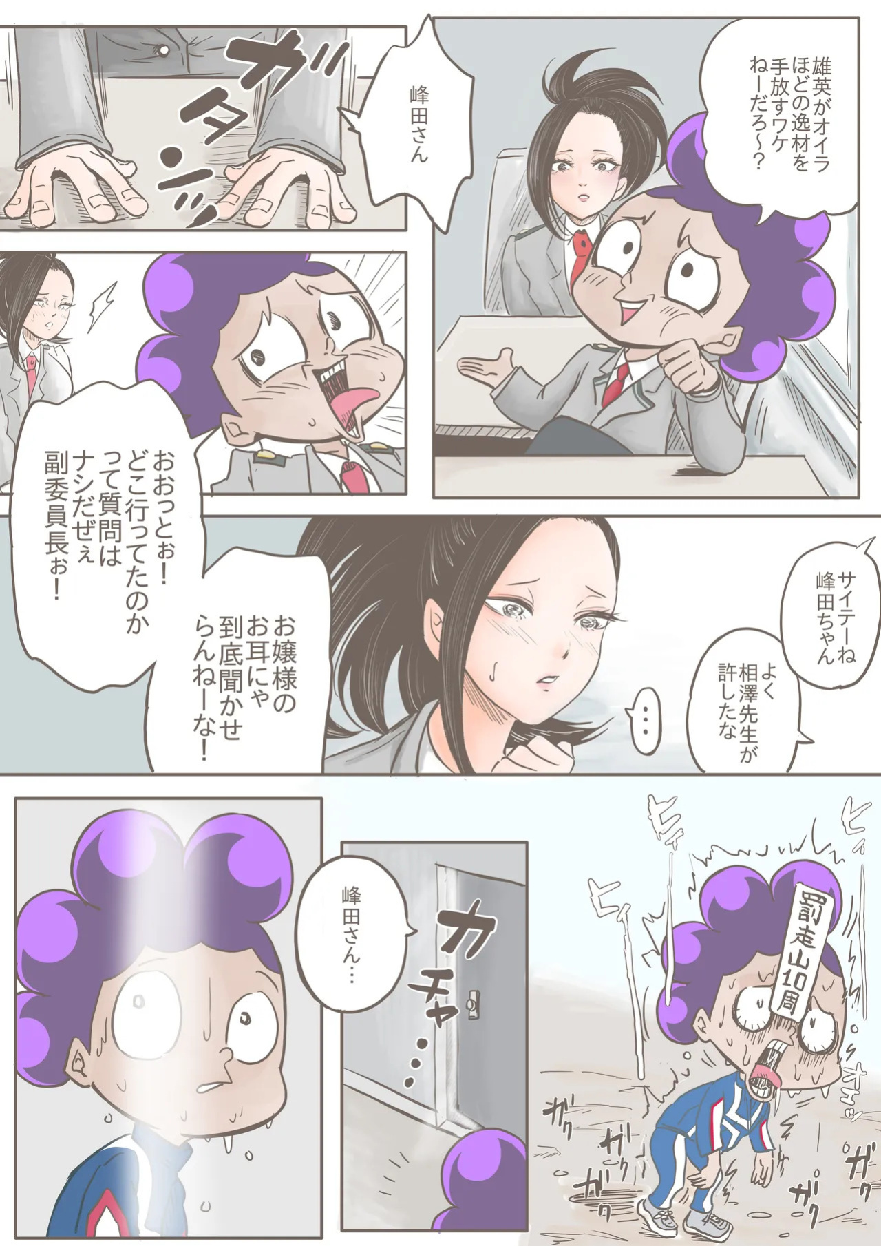Mineta x Yaoyorozu [Dive into the Girls' Dormitory!!]