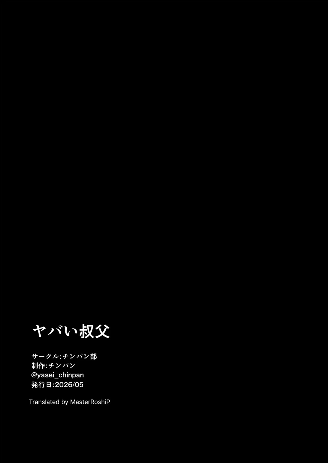 [Chinpan-bu (Chinpan)] Yabai oji | Dangerous Uncle [English]