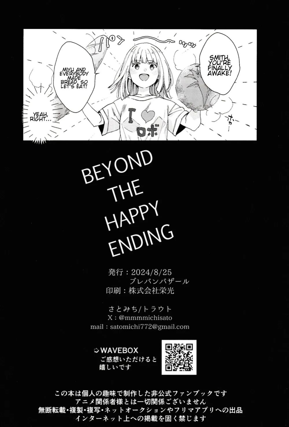 [Satomichi] Beyond The Happy Ending – Brave Bang Bravern dj [Eng]