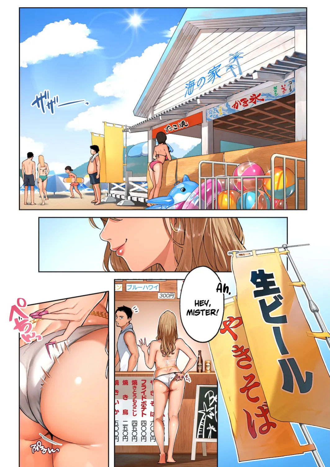[Sakura no Tomoru Hi e] Gal Mama Anna-san 1 [English] [SS22]
