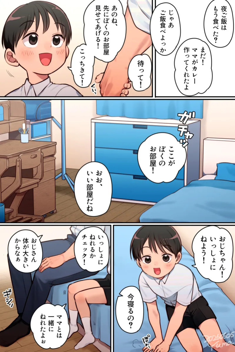 Stay-at-Home DAY