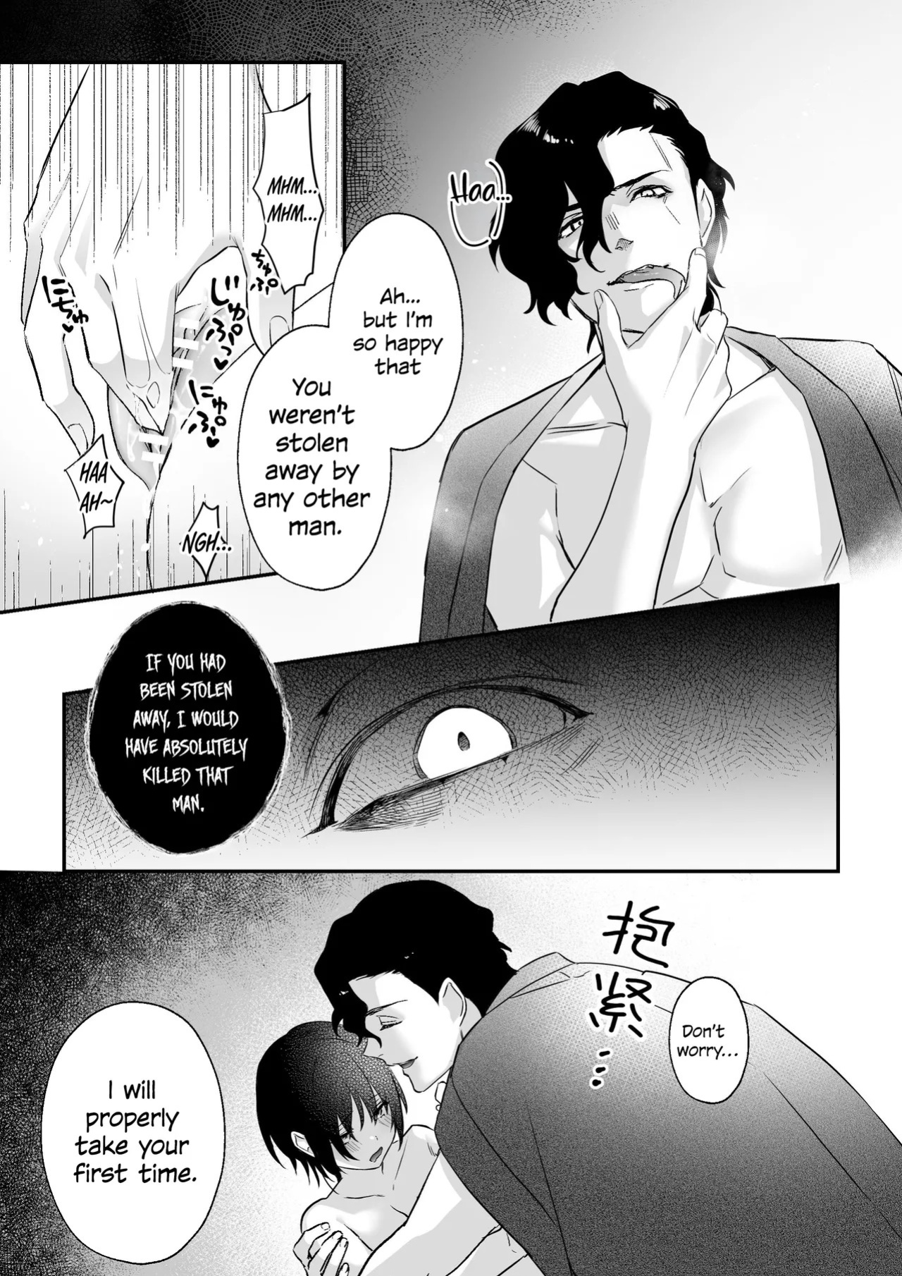 Falling into the depths of depravity. ~A mating contract with a god~