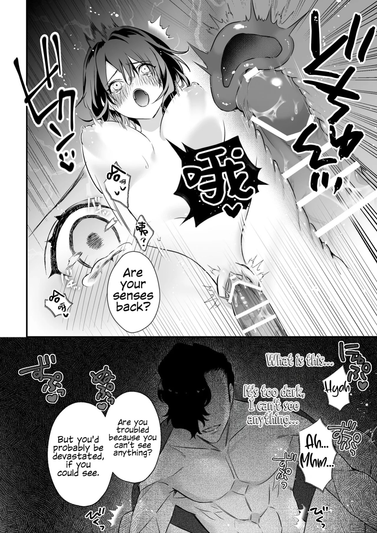 Falling into the depths of depravity. ~A mating contract with a god~
