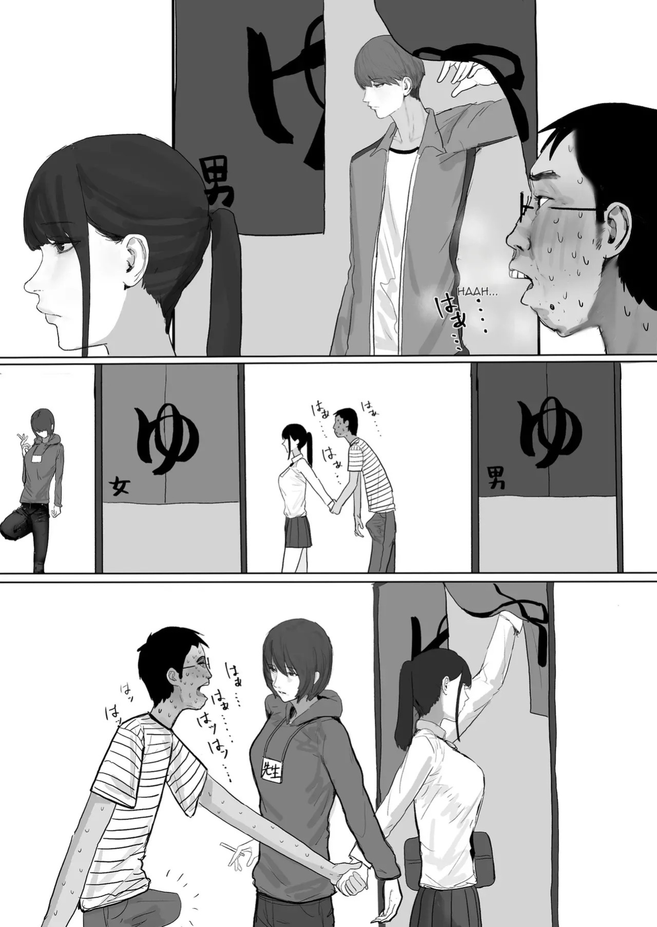 [Yanachi] A shy, nerdy guy gets dragged by his little sister to a school trip