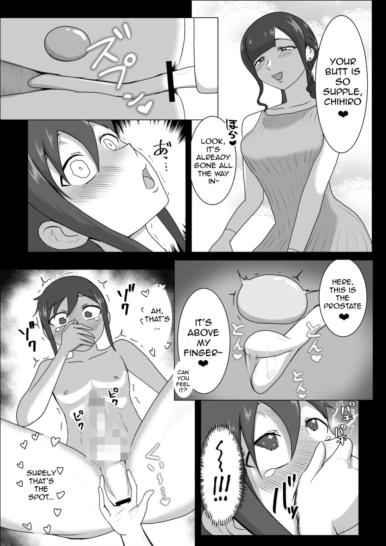 [Maaku-Aru] Nurse Shiori's Prostate Touch Therapy
