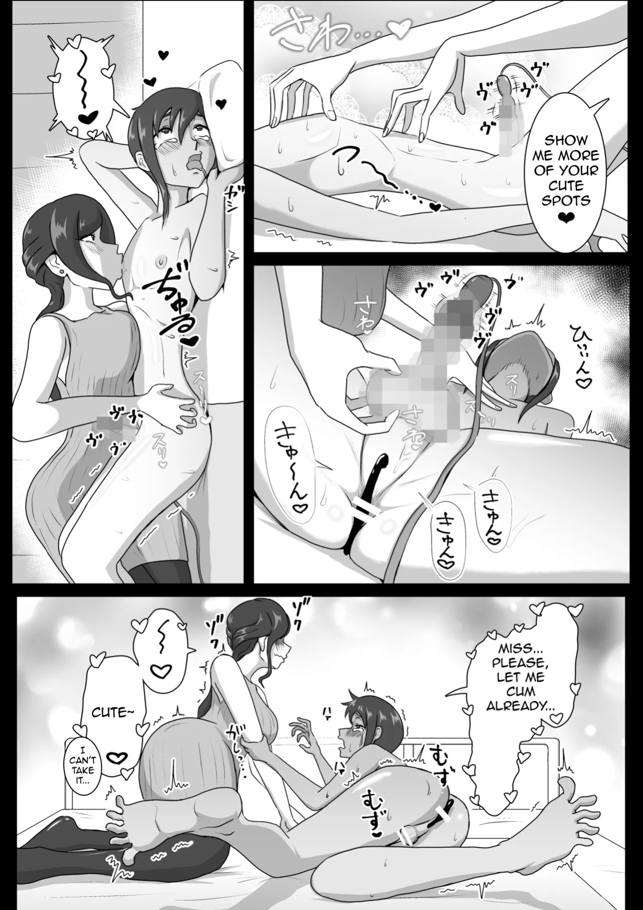 [Maaku-Aru] Nurse Shiori's Prostate Touch Therapy