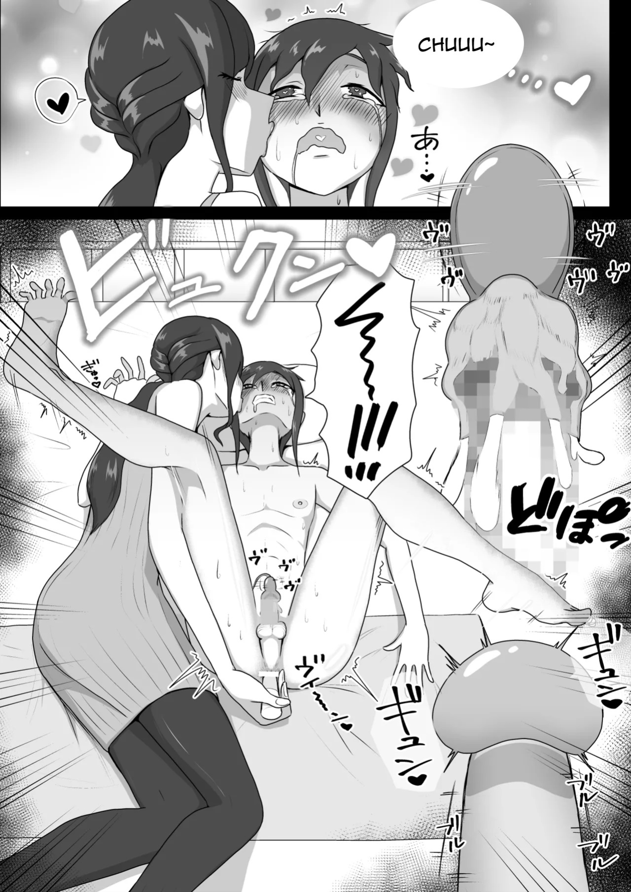 [Maaku-Aru] Nurse Shiori's Prostate Touch Therapy