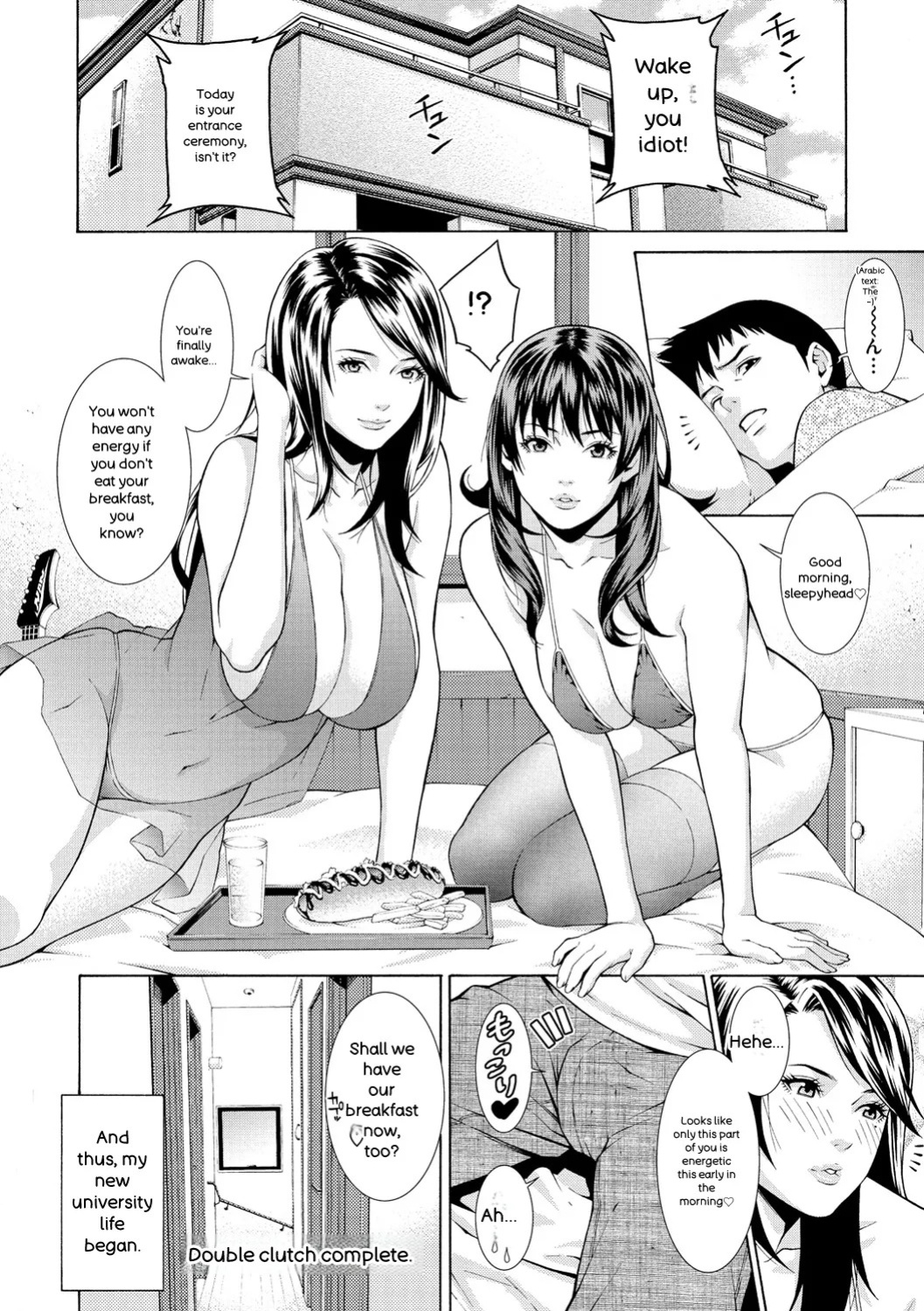 [Syuuen] Private Wife [Digital] [English]