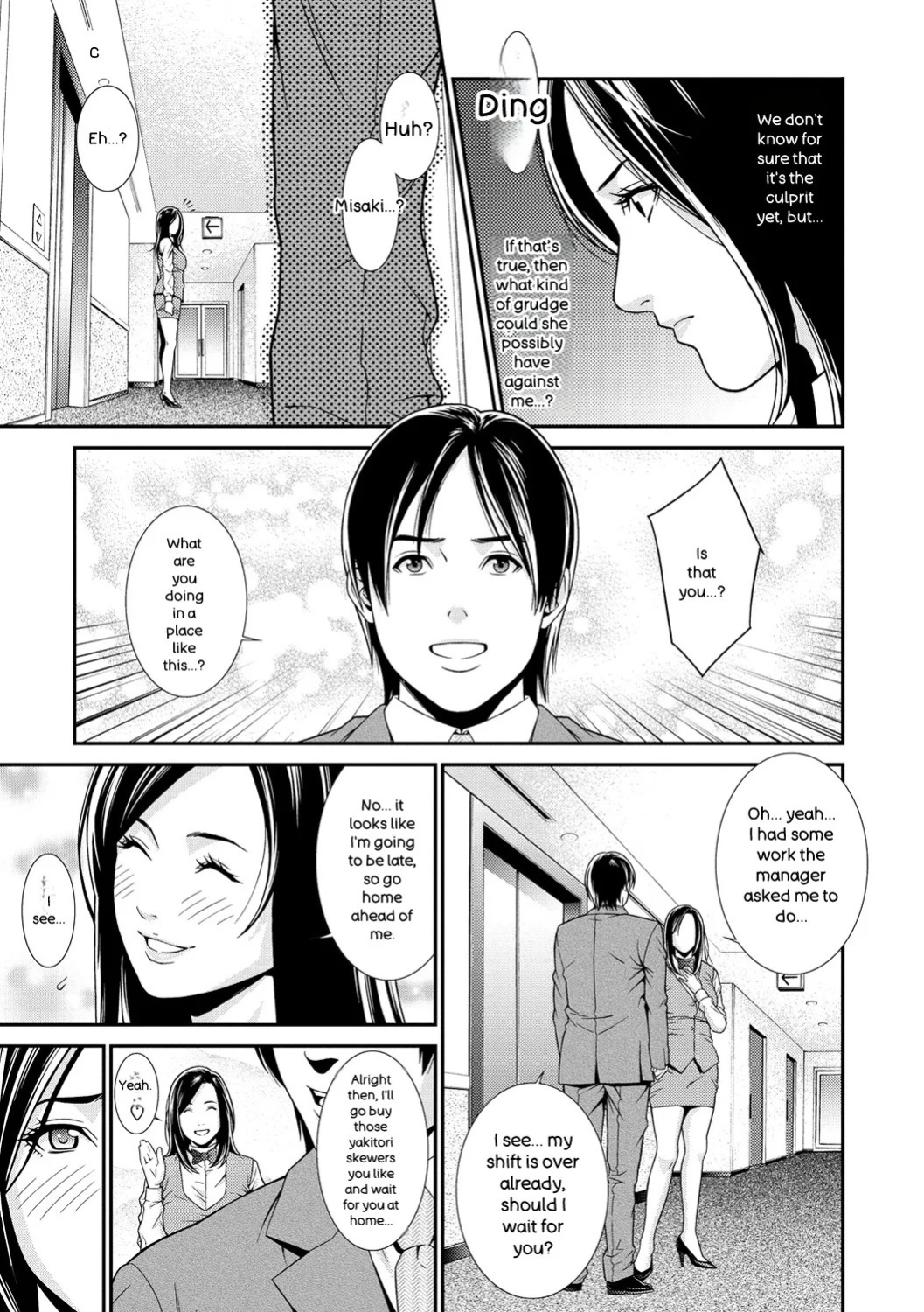 [Syuuen] Private Wife [Digital] [English]