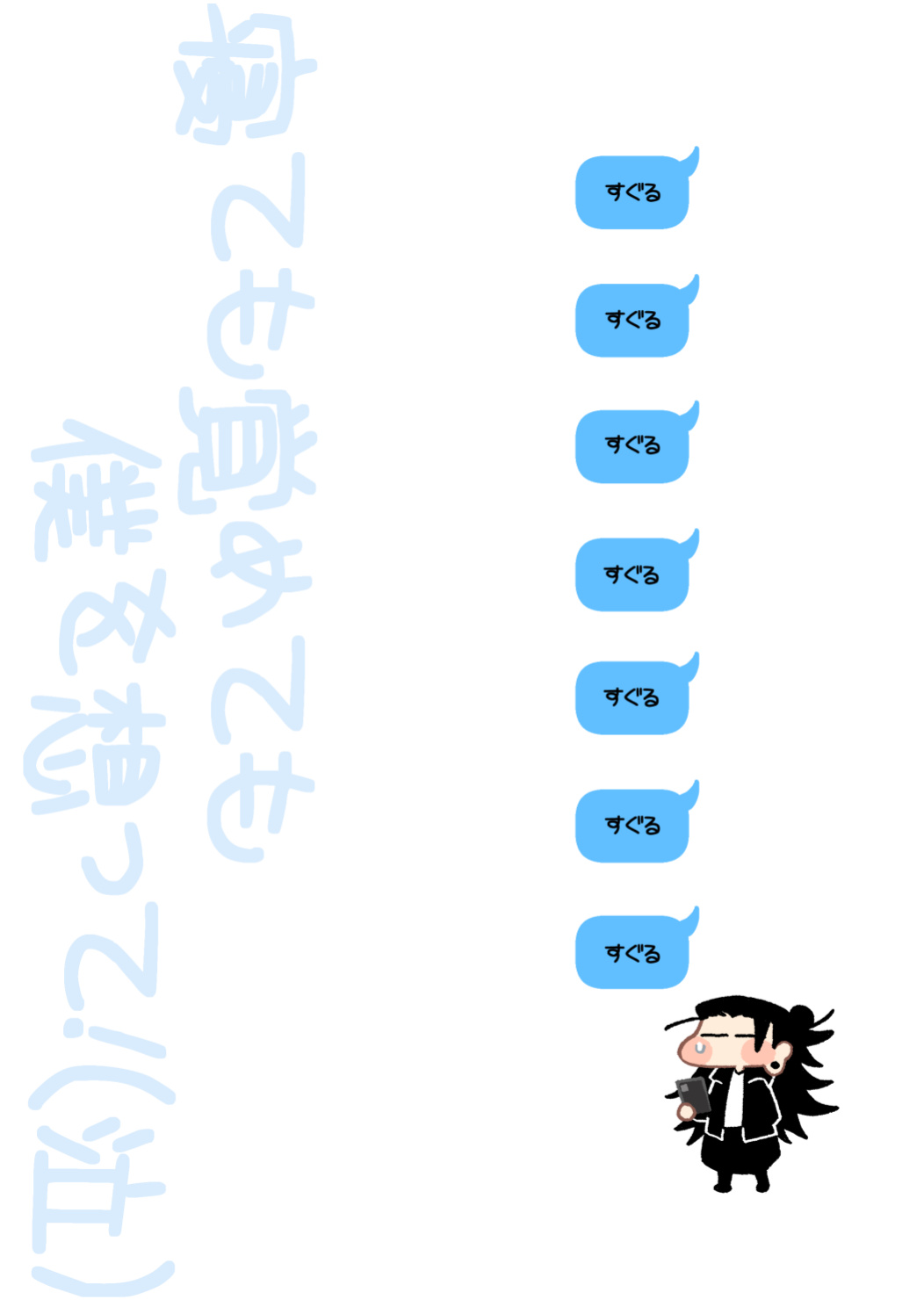 [Kokushi Musou (Lusch)] Think of Me Whether You're Asleep or Awake (Sob) (Jujutsu Kaisen)