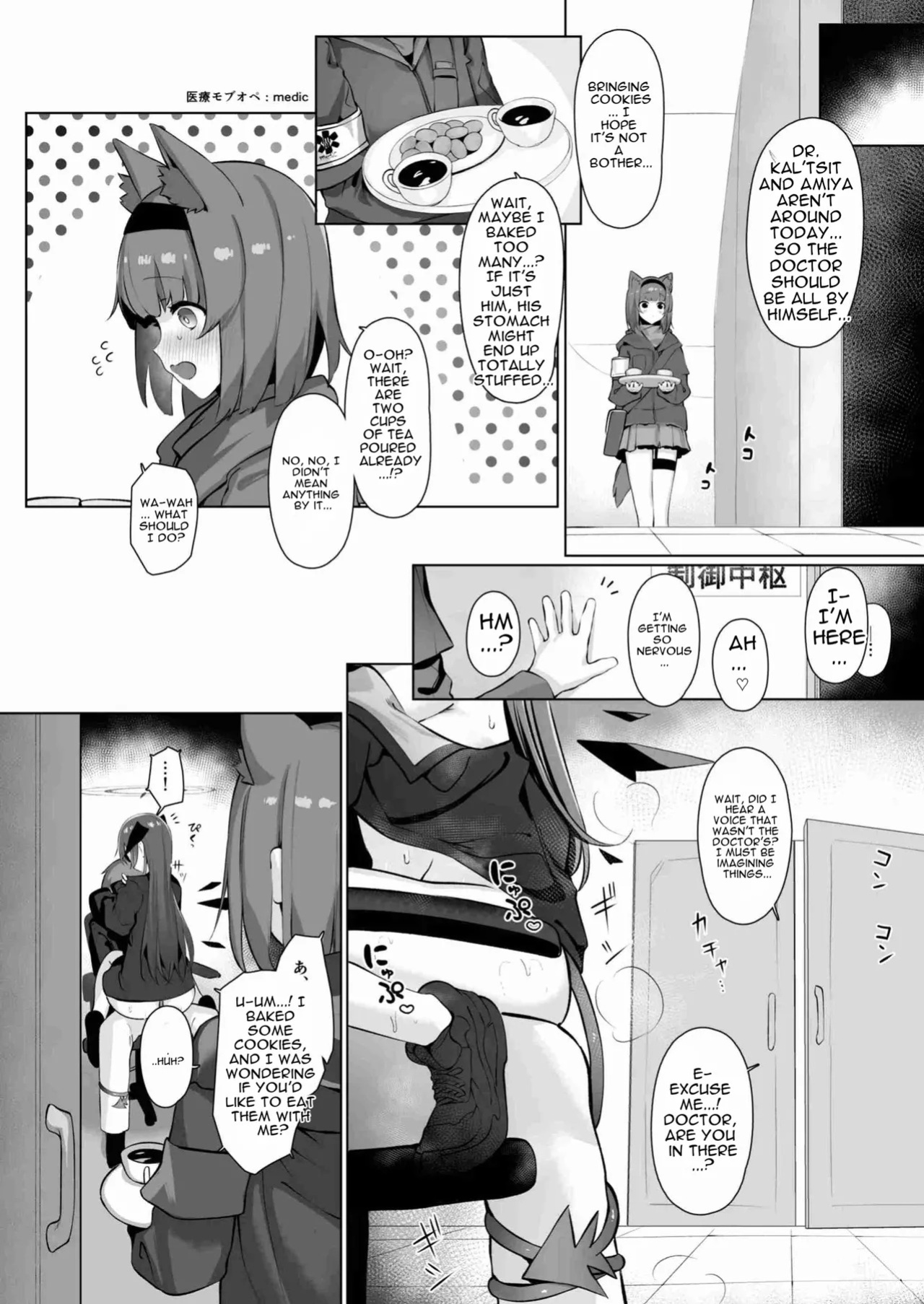 [Neko no Youchuu Kansatsukai (Neko no Youchuu)] Akuma demo Otomodachi (Arknights) [Digital] [English]