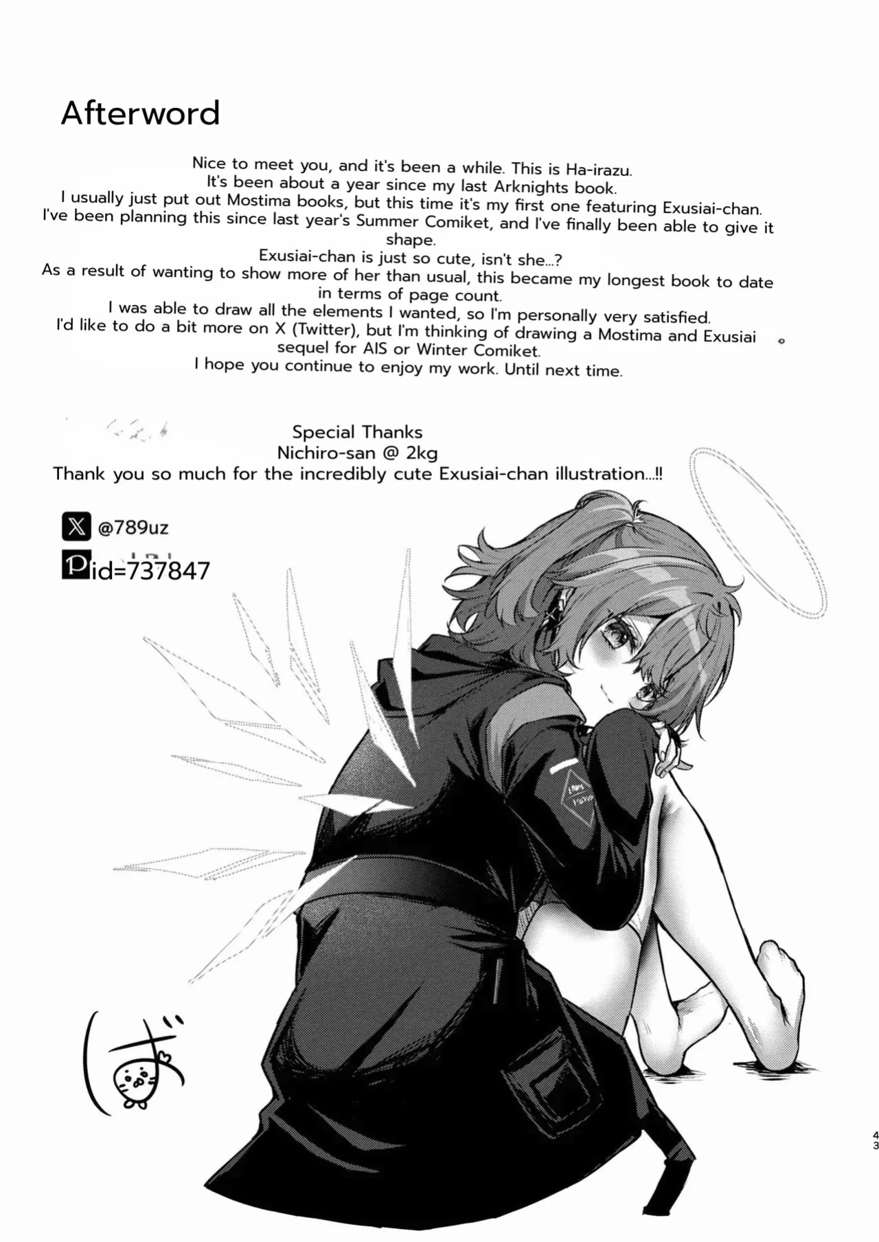 [AVALON. (Amesaki Vanilla)] White Lily ni Shukufuku o - Blessings to the White Lily (Arknights) [Digital] [English]
