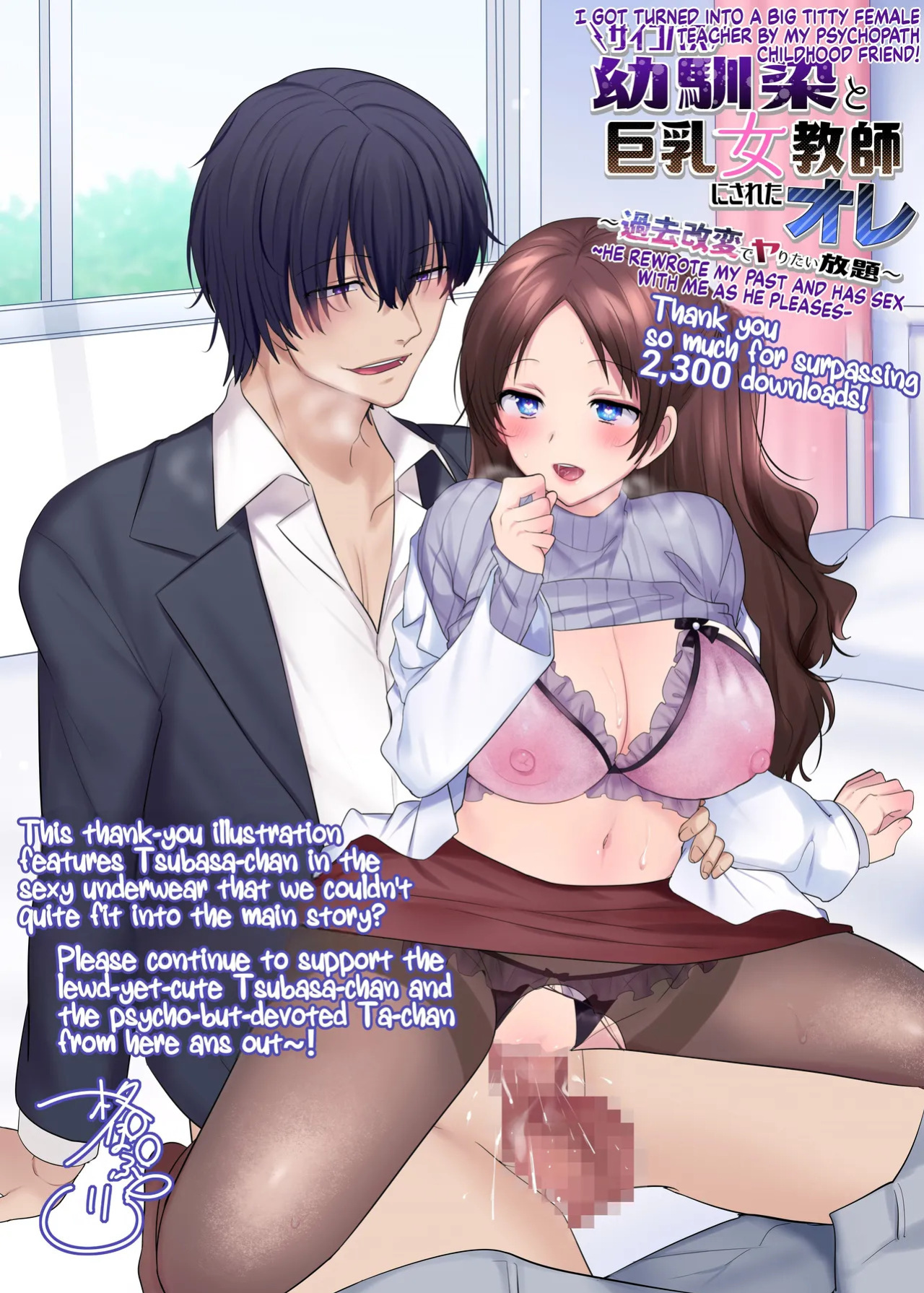 [Amuai Okashi Seisakusho (Hiiragi Popura, Totoyasu)] Psychopath Osanajimi to Kyonyuu Jokyouoshi ni Sareta Ore ''Sonogo'' | I Got Turned into a Big Titty Female Teacher by My Psychopath Childhood Friend! ''Afterstory'' (TS "Hyoui Nottori" + α Sakuhinshuu) 
