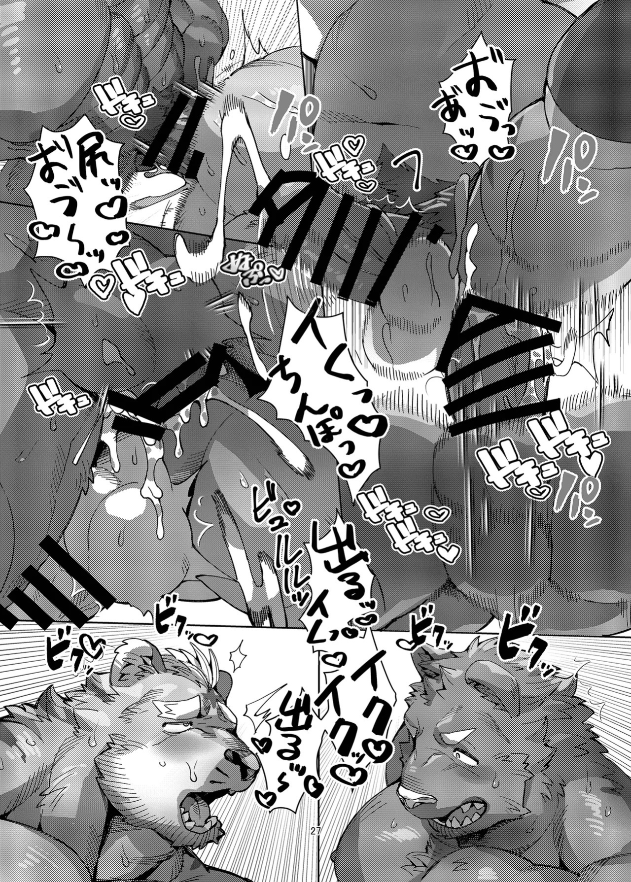 [Seikei] A racoon dog in one hole [English]