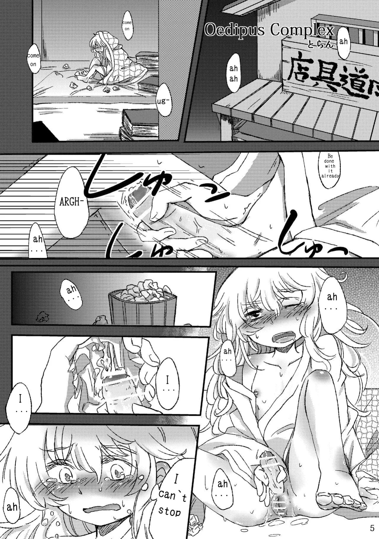 Mushroom Mowing