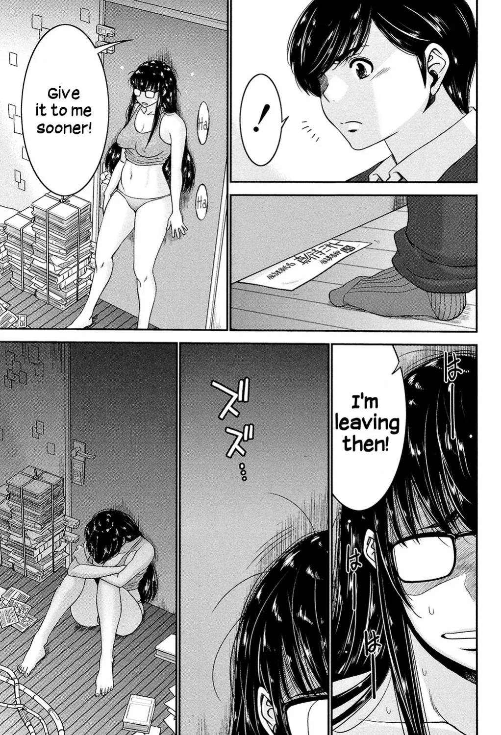Sister Possession
