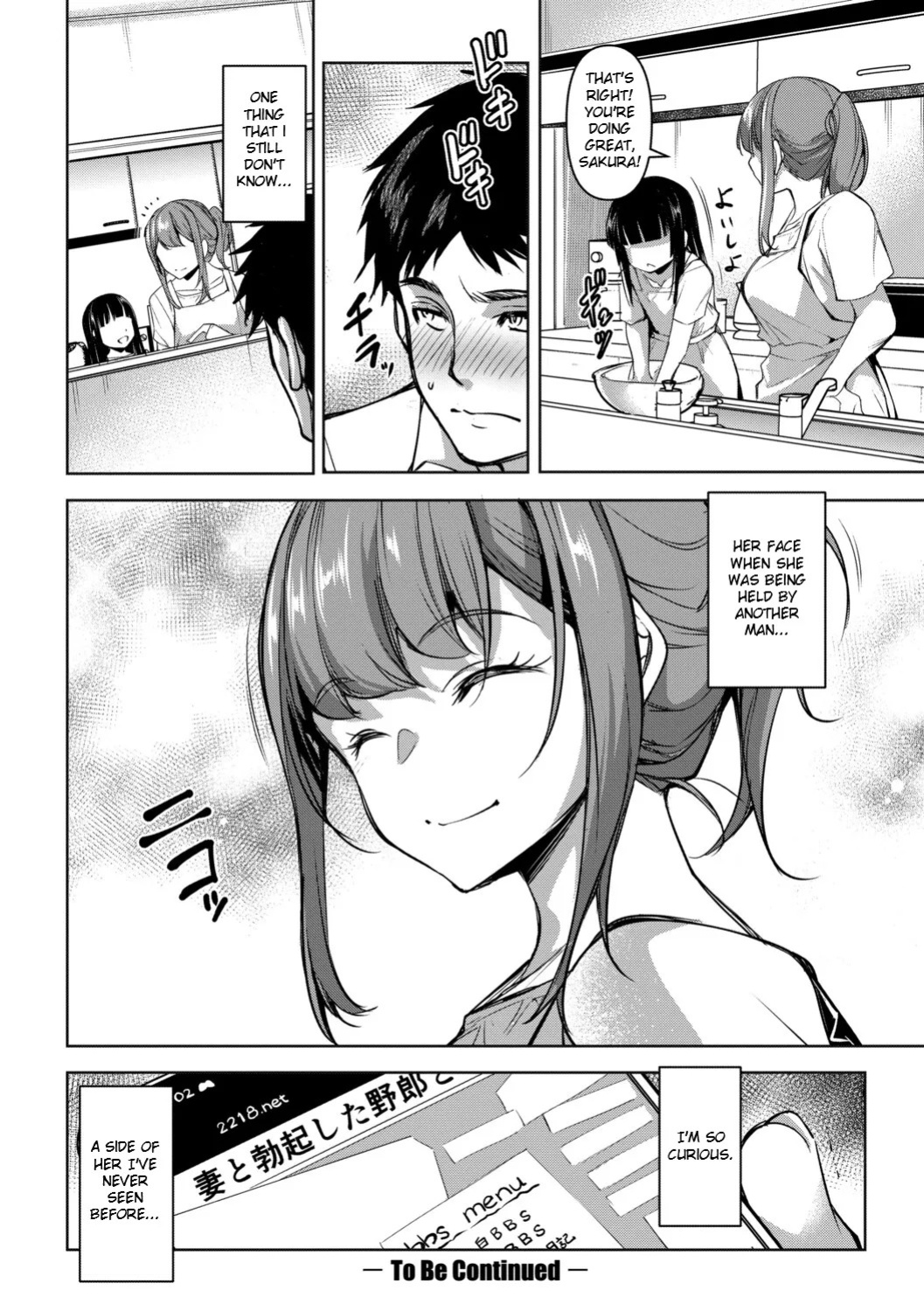 [Amano Kazumi] Aisai Netorase Houkoku ~Sekai Ichi Kawaii Boku no Yome~ - I had my wife "NTR" and made her report it. [Digital] [English]