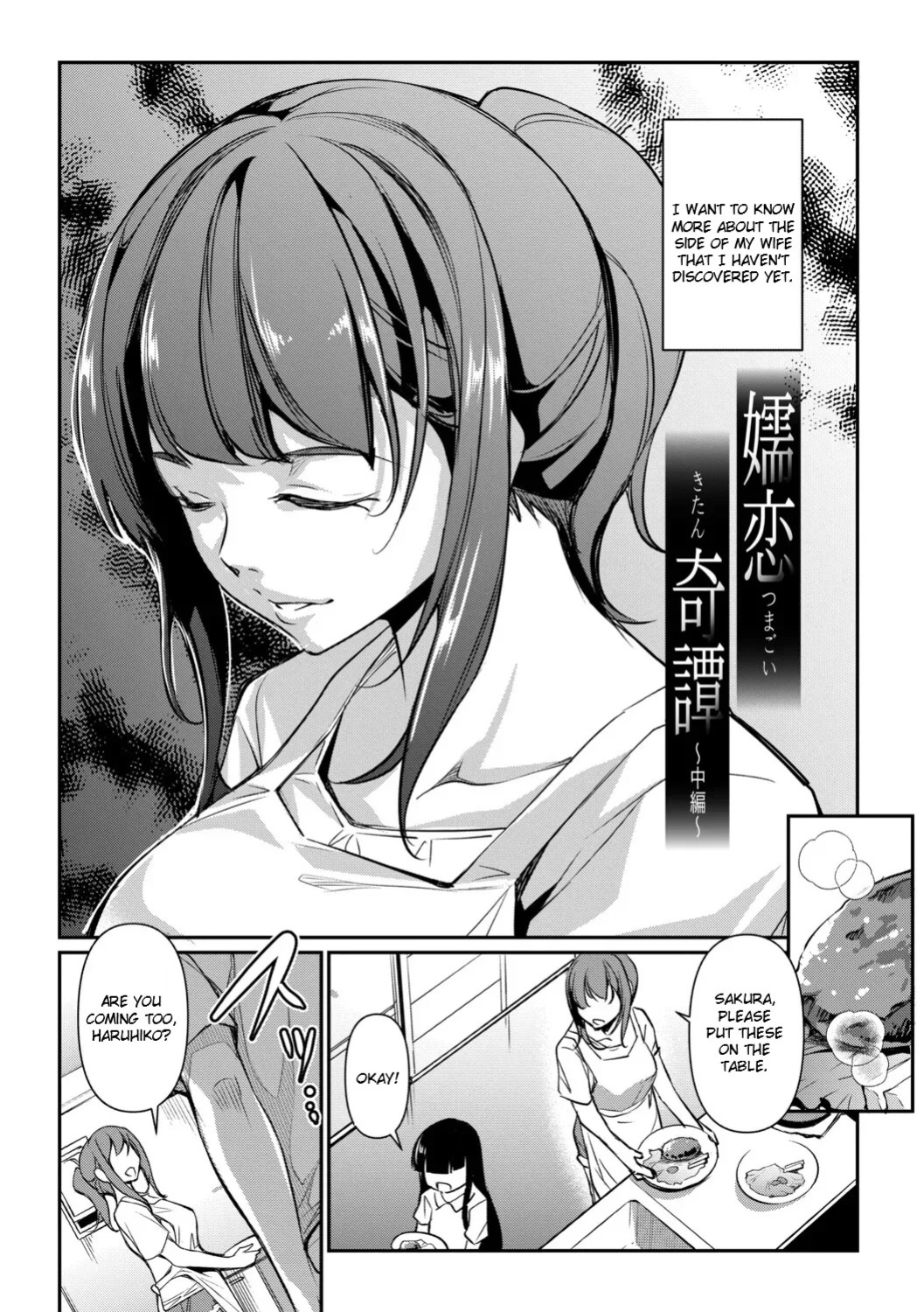 [Amano Kazumi] Aisai Netorase Houkoku ~Sekai Ichi Kawaii Boku no Yome~ - I had my wife "NTR" and made her report it. [Digital] [English]