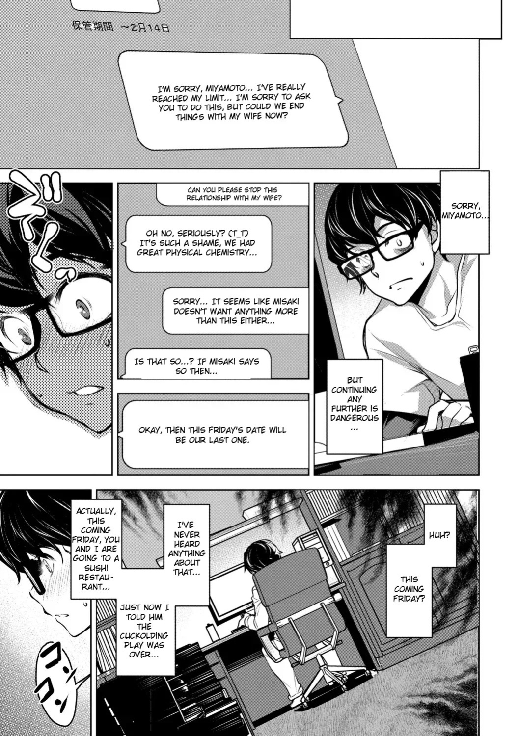 [Amano Kazumi] Aisai Netorase Houkoku ~Sekai Ichi Kawaii Boku no Yome~ - I had my wife "NTR" and made her report it. [Digital] [English]