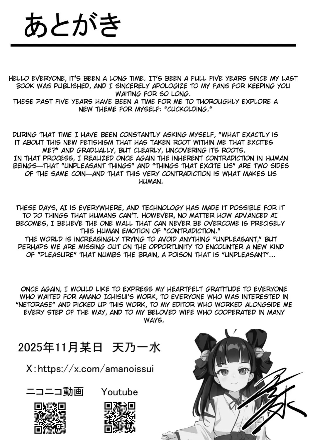[Amano Kazumi] Aisai Netorase Houkoku ~Sekai Ichi Kawaii Boku no Yome~ - I had my wife "NTR" and made her report it. [Digital] [English]
