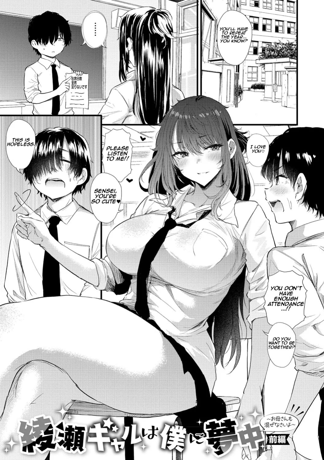 [Nusmusbim] Love wa Gal kara Hajimaru Unmei | Love is a Destiny That Begins with a Gal ch.1-3 [English] [Aishi21] [Digital]