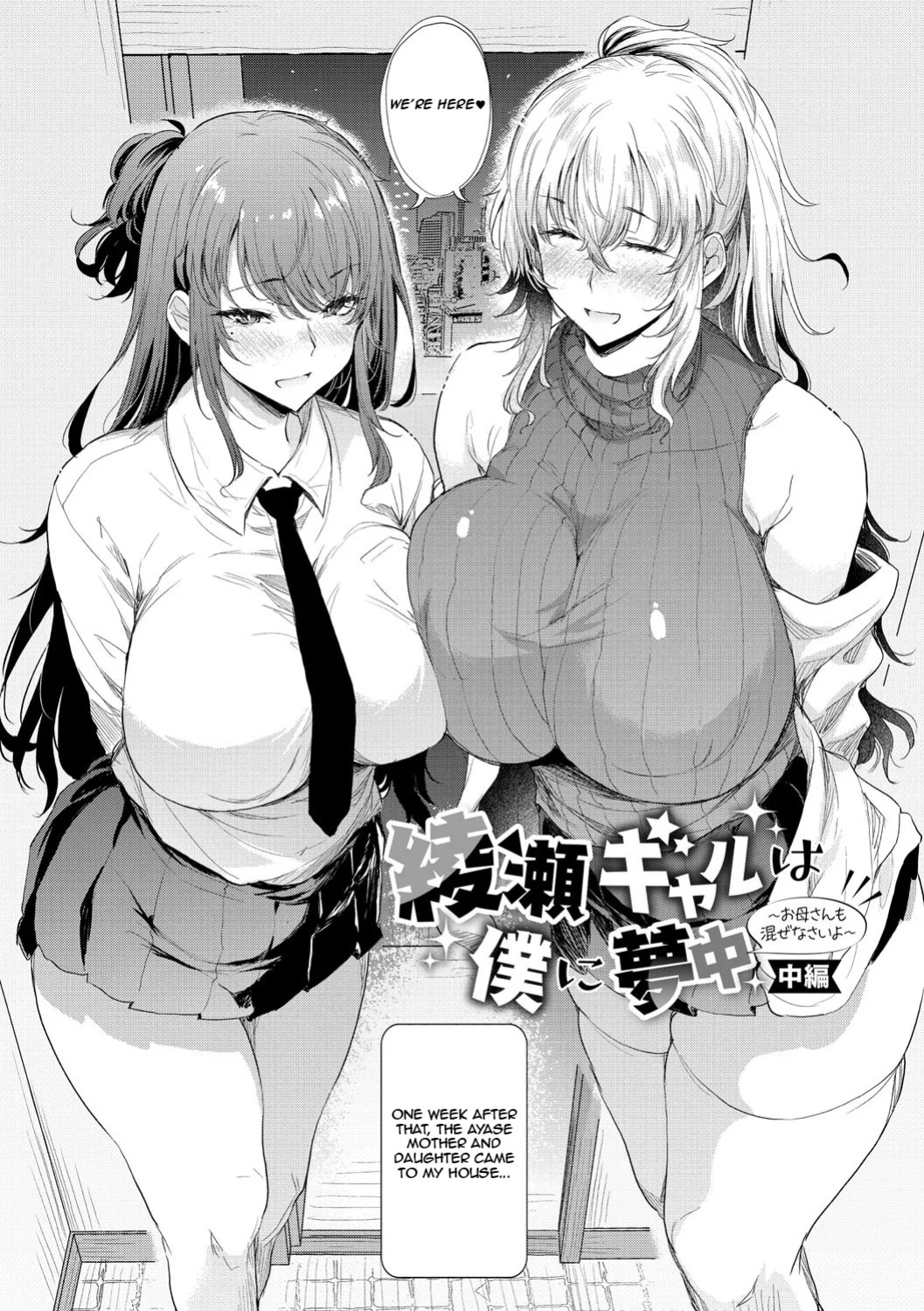 [Nusmusbim] Love wa Gal kara Hajimaru Unmei | Love is a Destiny That Begins with a Gal ch.1-3 [English] [Aishi21] [Digital]