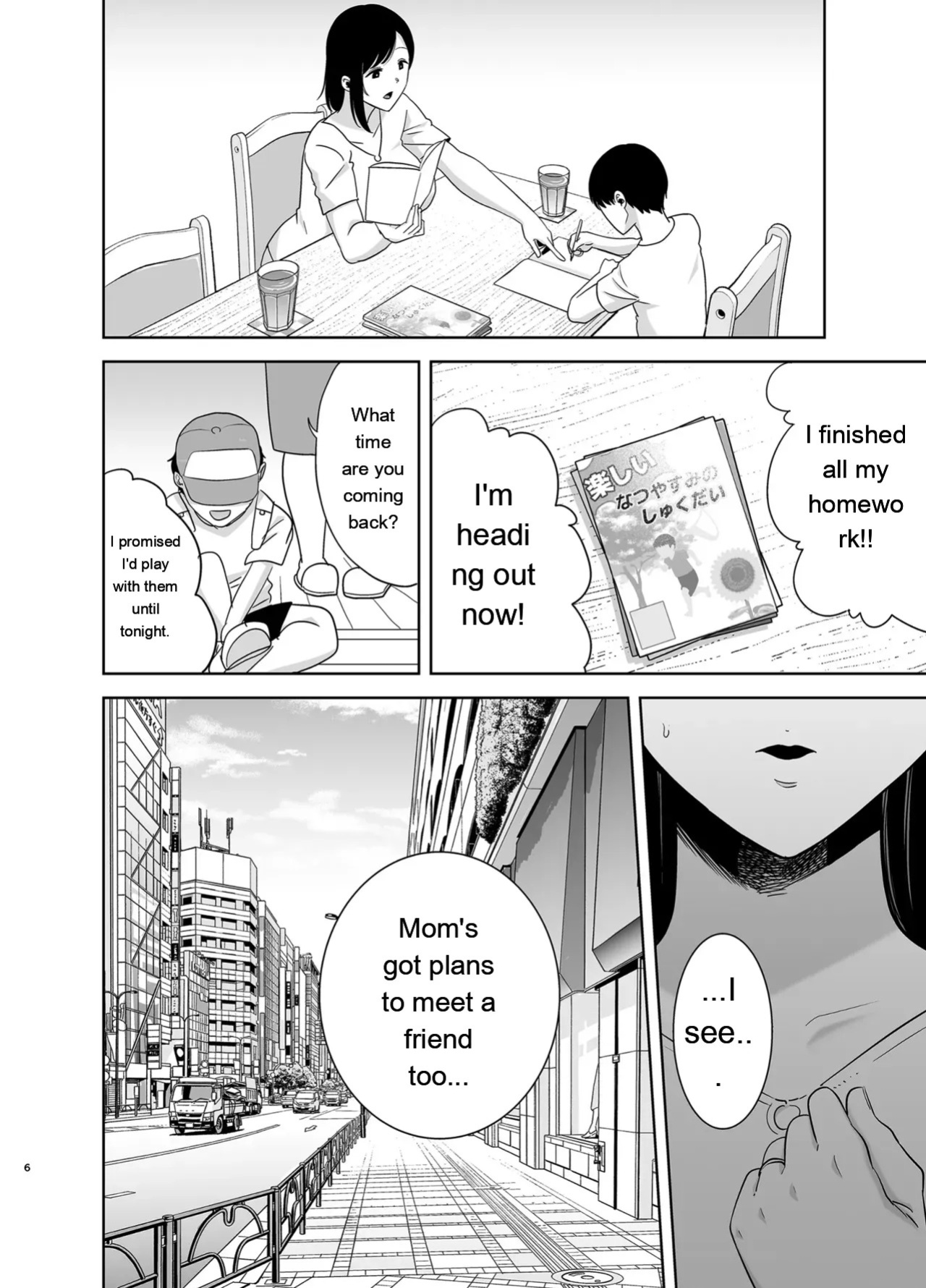 [KUROSU GATARI] SUMMER WIFE 2