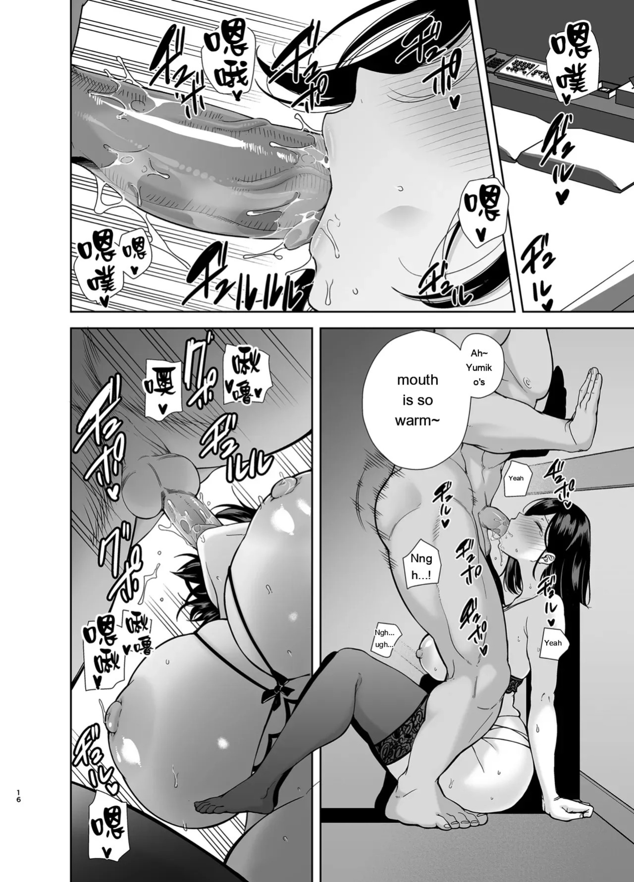 [KUROSU GATARI] SUMMER WIFE 2