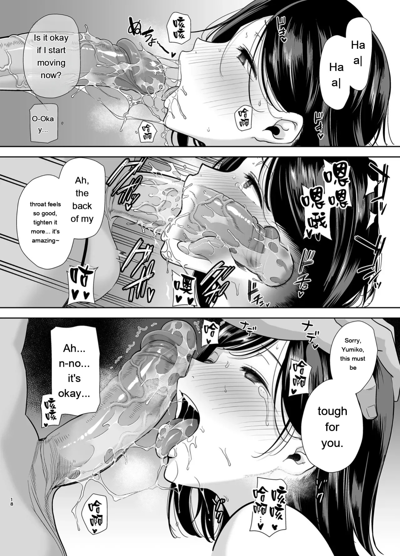 [KUROSU GATARI] SUMMER WIFE 2