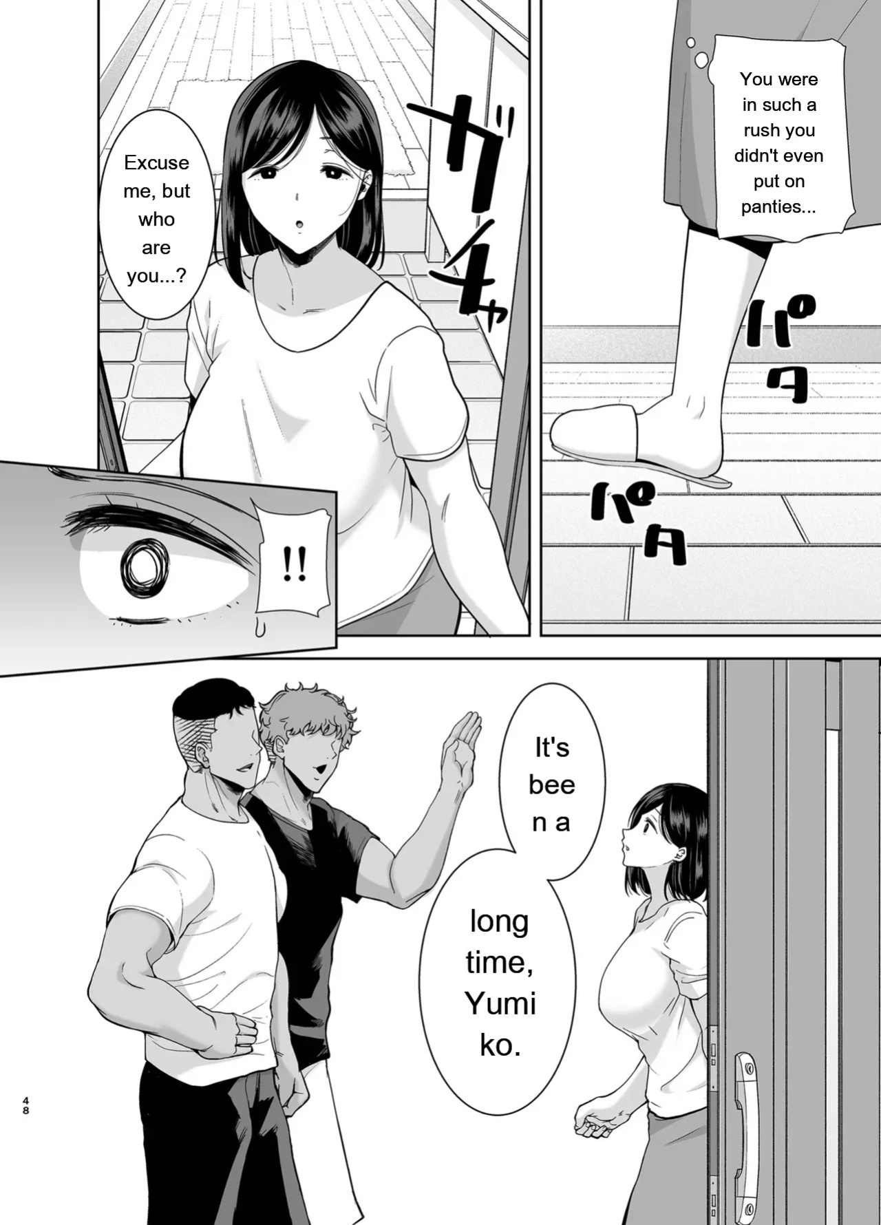 [KUROSU GATARI] SUMMER WIFE 2