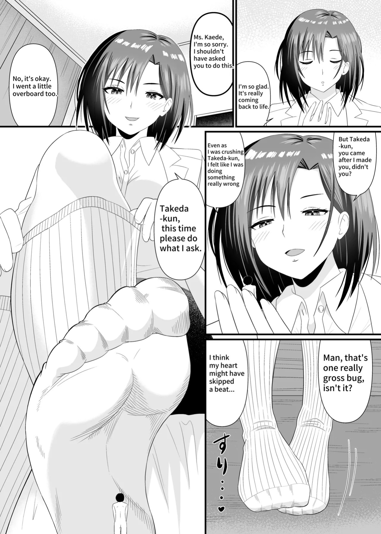 [Shivharu] Stepped on by science teacher [English]