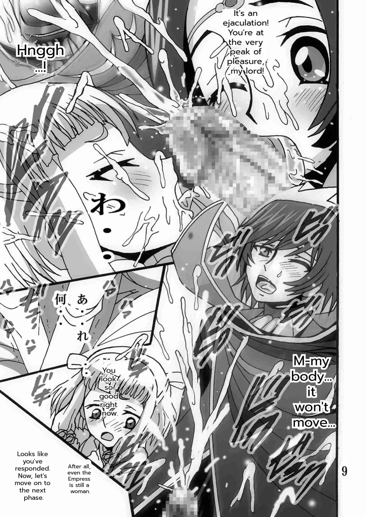 [Shioya (Shioya Maico)] Oujou-sama to Mahoutsukai to Ouji-sama (CODE GEASS: Lelouch of the Rebellion) [Digital] [English]