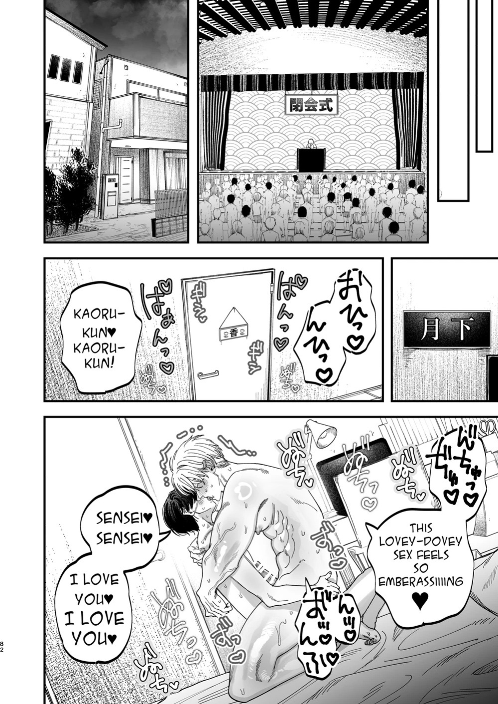 [Kanipanko ((Kanipan Mushamusha)] Sexually Trained By My Excessively Big Dicked Student ~Sloppy Culture Festival~ [Eng]