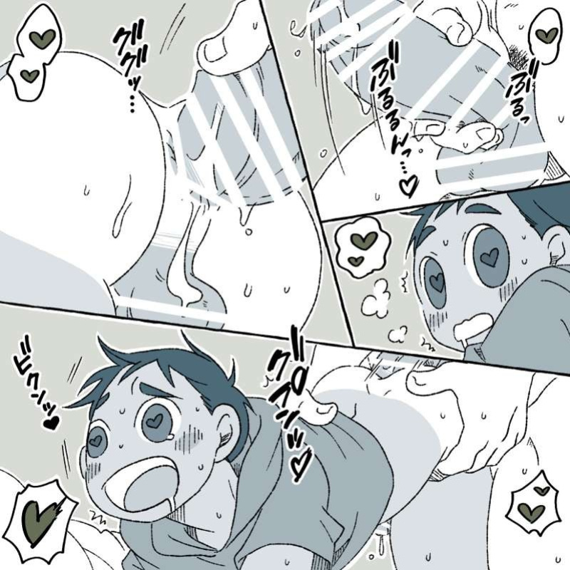 [Yumiko] Boy and Coach [ENG]