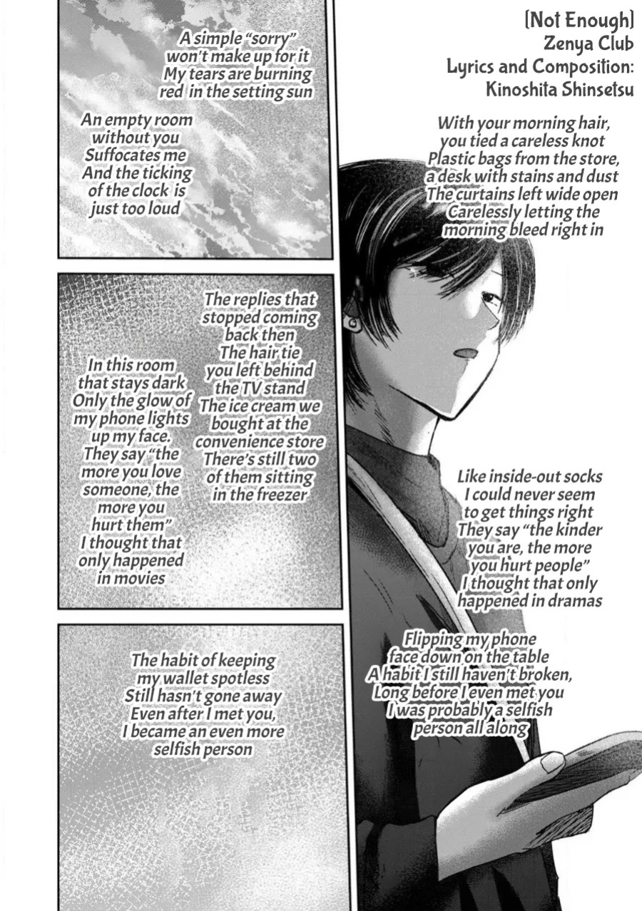 [Nakaura Tomoki] Ueno-kun wa Kaihatsu-zumi Dai 82 wa | Ueno-kun Has Been Developed Chapter 82 [English]