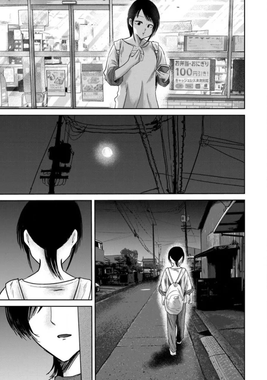[Nakaura Tomoki] Ueno-kun wa Kaihatsu-zumi Dai 82 wa | Ueno-kun Has Been Developed Chapter 82 [English]