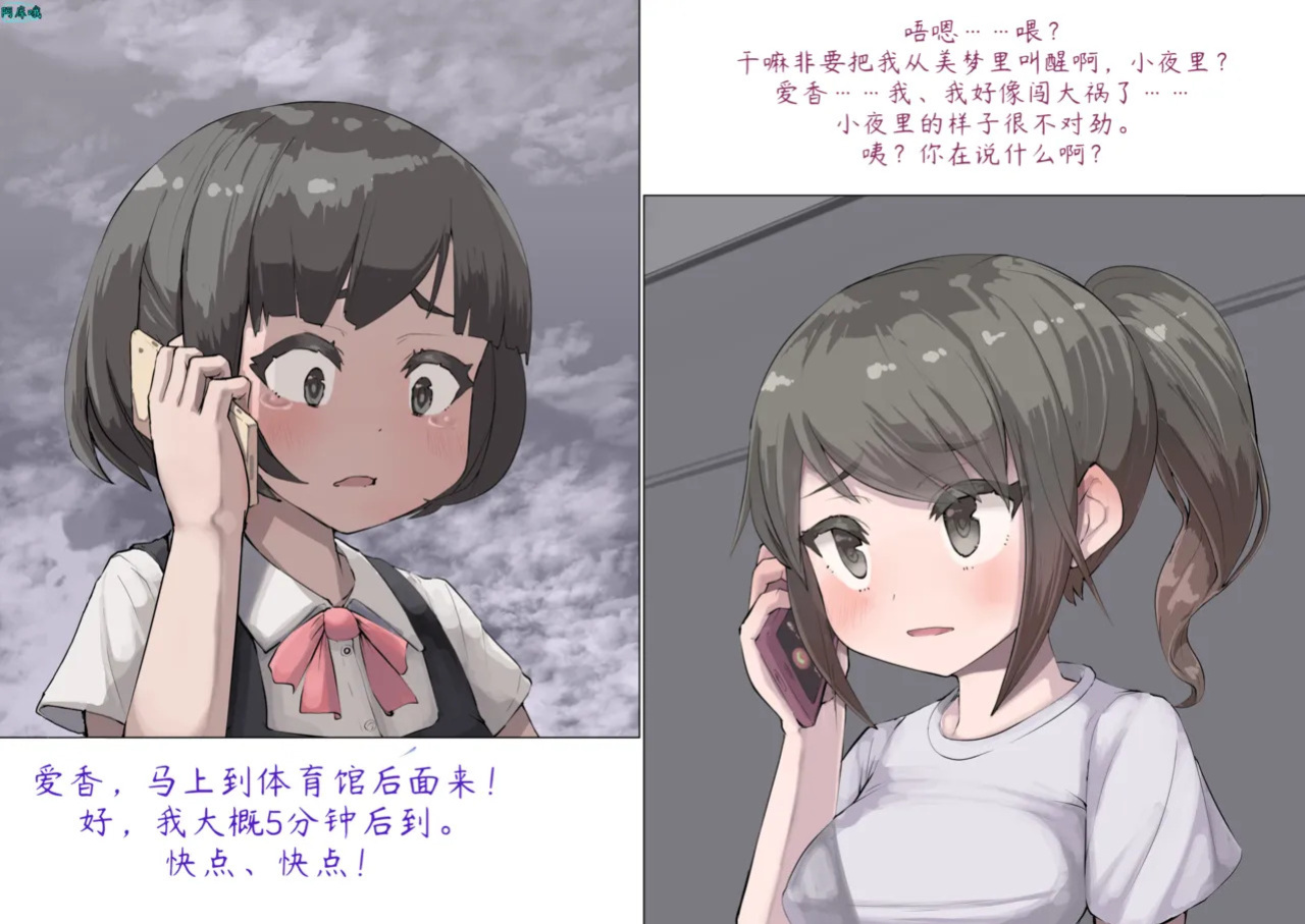 [Inuteikoku (Mura)] 《捕食者日记》：掠食者诞生的故事（1–6）& 受朋友影响成为掠食者的故事（1–4）[Fanbox]
