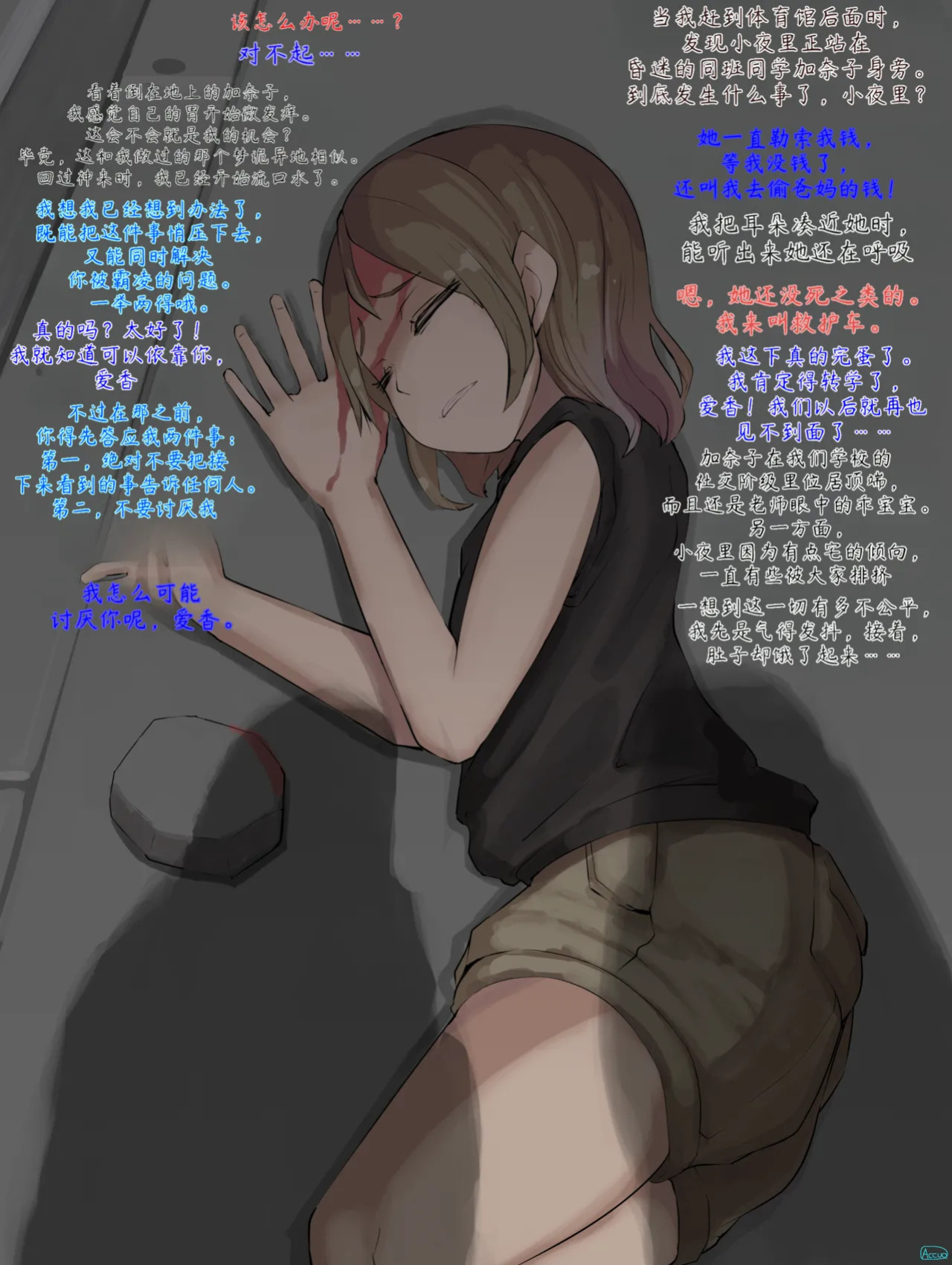 [Inuteikoku (Mura)] 《捕食者日记》：掠食者诞生的故事（1–6）& 受朋友影响成为掠食者的故事（1–4）[Fanbox]